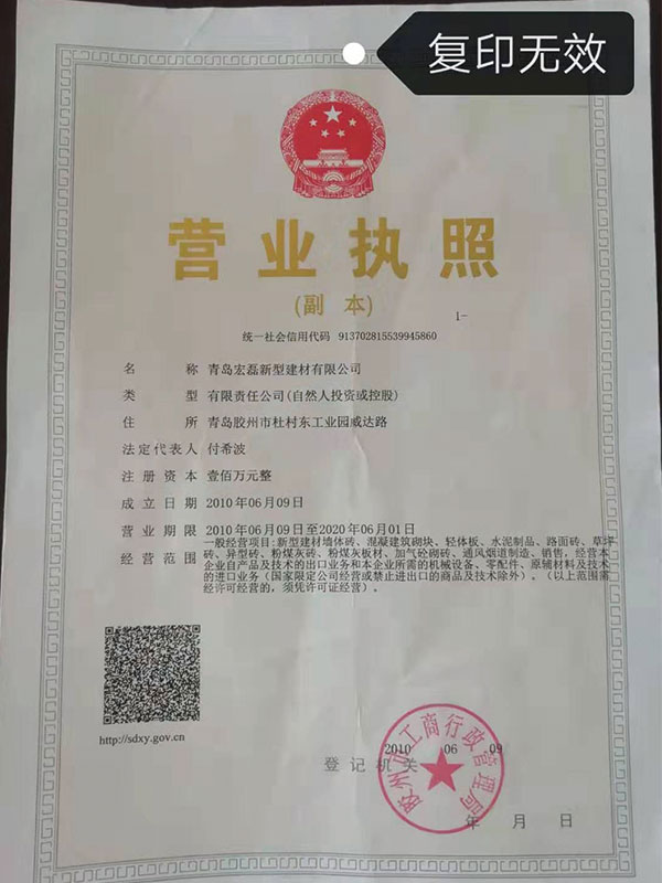營業(yè)執(zhí)照